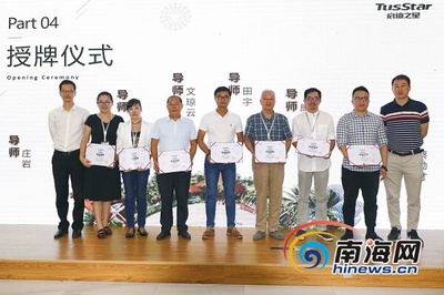 三亚市互联网双创中心举办文化创意产业论坛 探索“互联网+文化”新路径